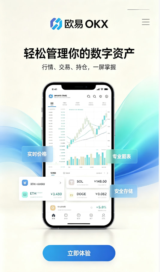 下载欧交易所APP使用经验